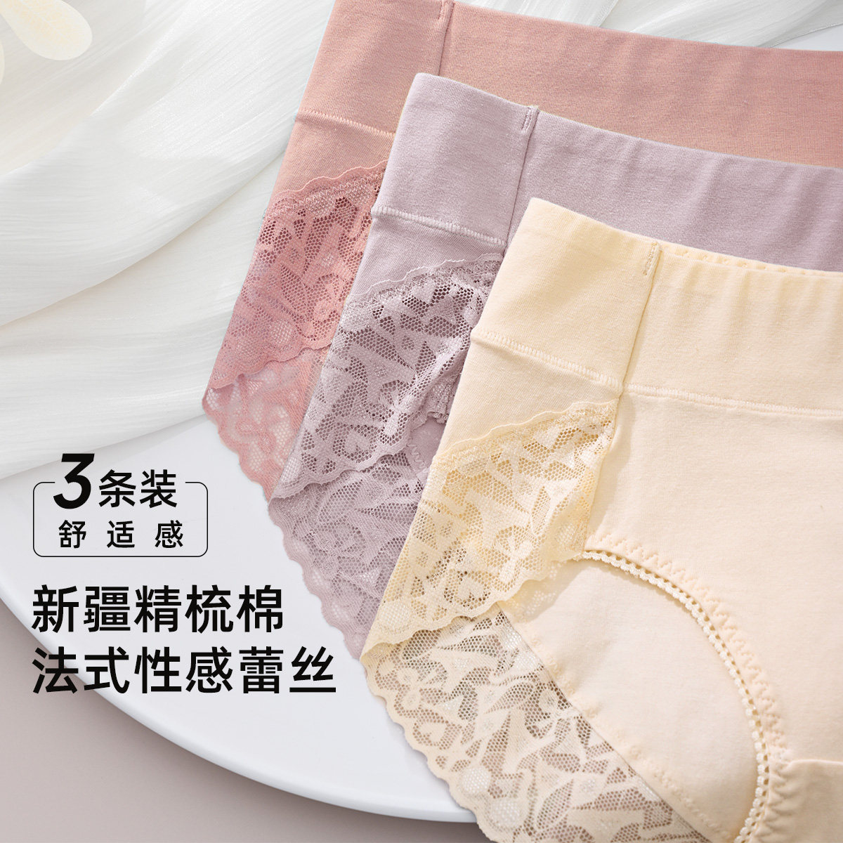 秋鹿【95%新疆棉】内裤女士春夏薄款提臀收腹亲肤中腰女士内裤