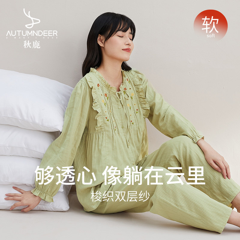 秋鹿梭织纯棉睡衣女款春秋季V领对襟长袖长裤甜美绣花休闲家居服