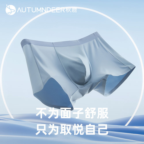 秋鹿四角平角裤内裤男莫代尔