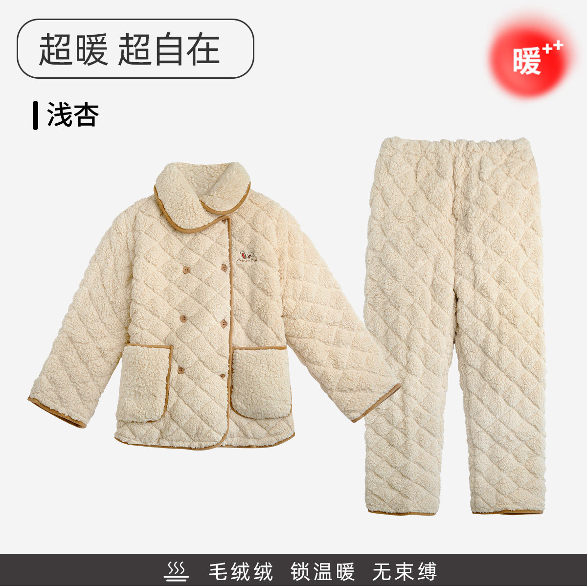 秋鹿【羊羔绒】夹棉睡衣女冬款保暖加厚菱形格休闲简约家居服套装