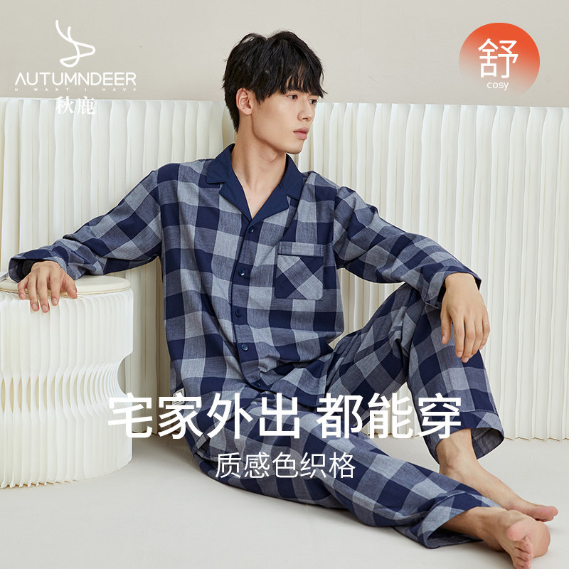 秋鹿【清仓仅剩加大码】梭织棉睡衣男纯棉秋季格纹长袖长裤可外穿