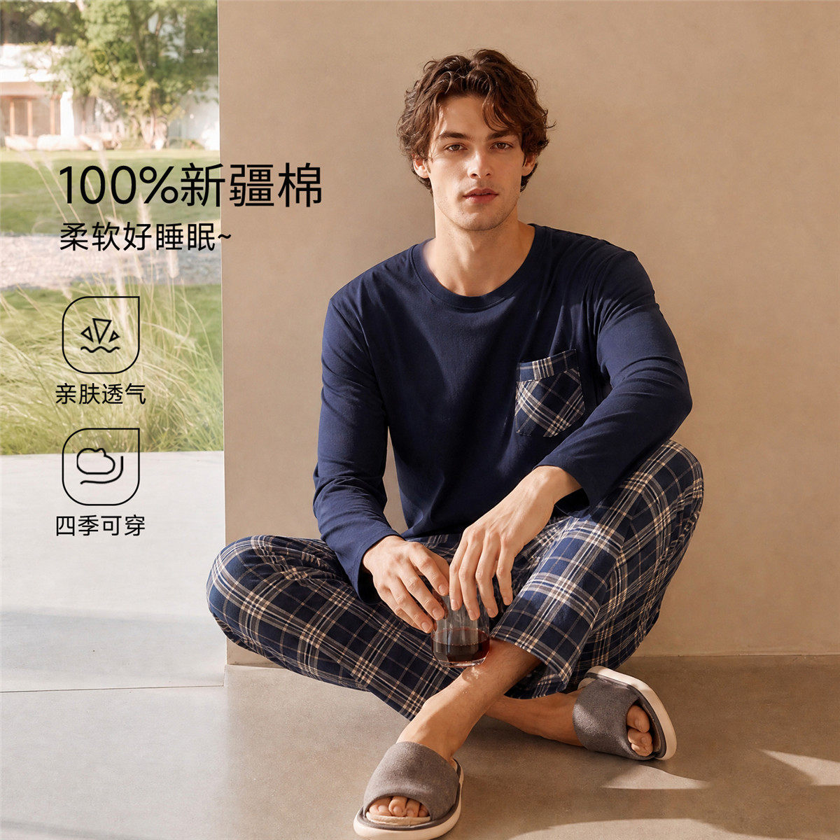 秋鹿【100%纯棉】男士睡衣春秋圆领套头格子长裤宽松家居服可外穿