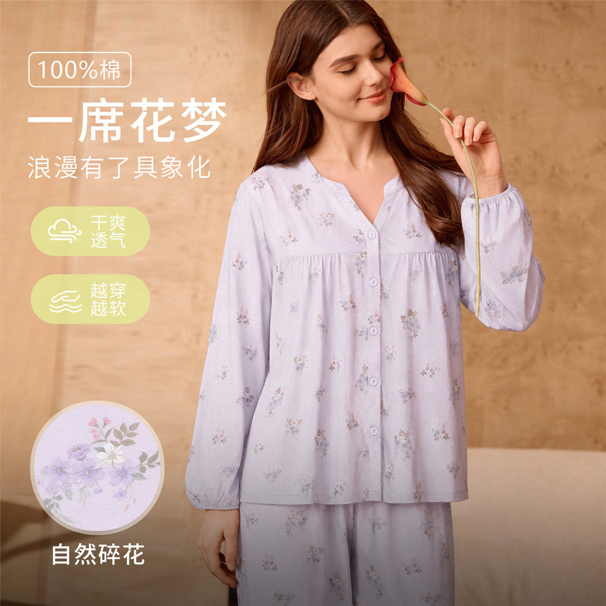 秋鹿【100%纯棉】睡衣女高品质秋季碎花套装柔软亲肤针织棉家居服