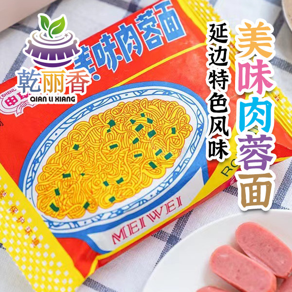 延边特产美味肉蓉面老味道方便面