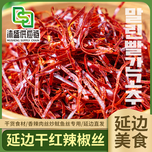 【东北特产干红辣椒丝100g*5袋】农家干货香辣肉丝炒鱿鱼丝专用