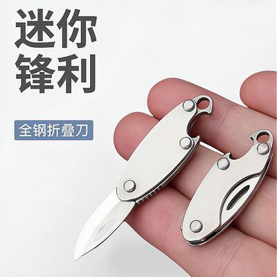 不锈钢小橄揽迷你折叠小刀钥匙扣挂件便携式开瓶器小刀快递开箱刀