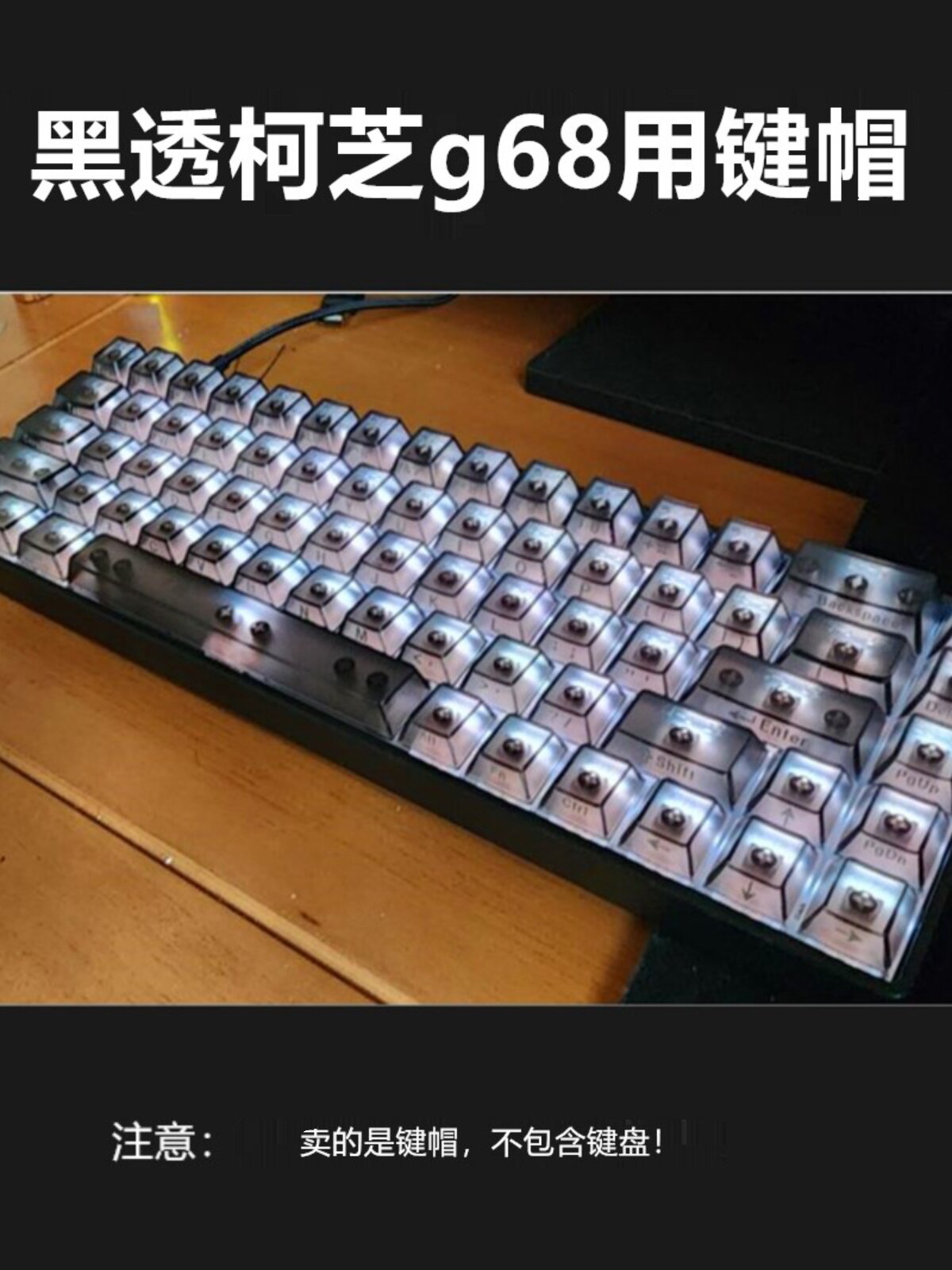 한 가지 생각 키캡 측면 반투명 PBT는 WOOTING60MADE68 나이트 데빌 익스트림 마술사 에이스를 지원합니다