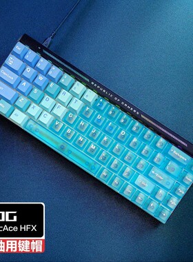 夏威夷2.0键帽蓝焰支持wooting夜魔ev63ace68made68魔导士rs7rs6