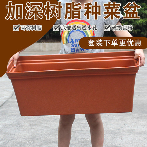 阳台种菜盆长条种花盆长方形花槽蔬菜盆特大塑料加厚盆庭院绿植盆 - 封面