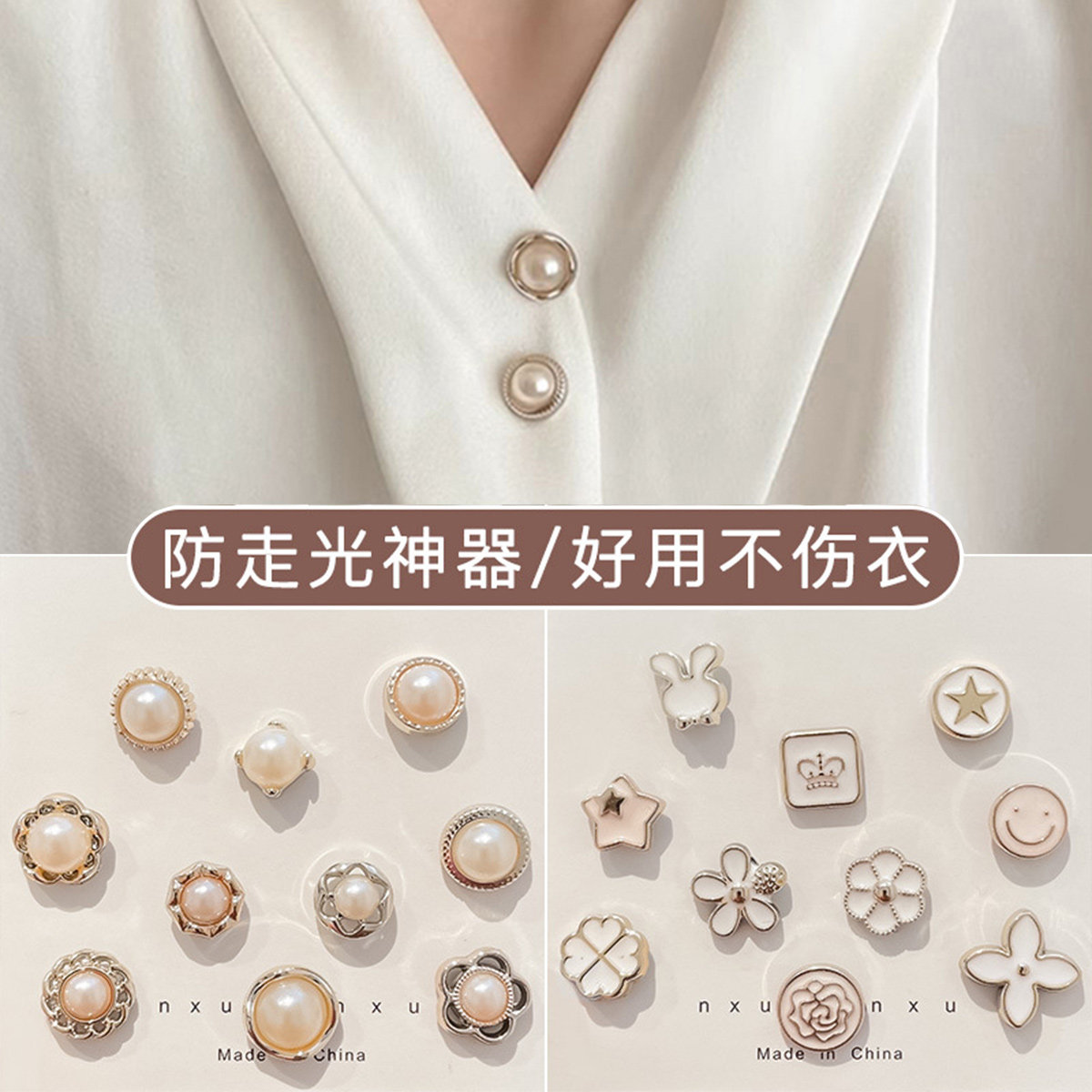 领口防走光夹子暗扣免缝隐形胸针女别针固定衣服胸口扣夹
