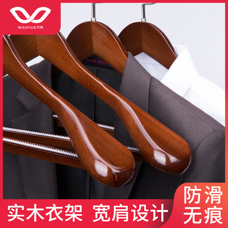 服装店专用宽肩无痕防滑实木衣架