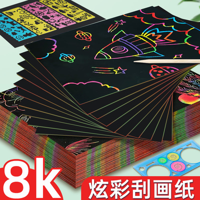 大张多规格8k刮画纸！