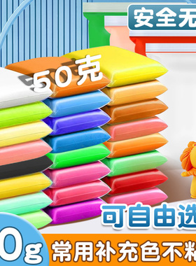 超轻粘土50g儿童幼儿园专用无毒无味彩泥橡皮泥12色超级黏土白色粘土画diy材料包树脂粘土玩具套装批发毕业