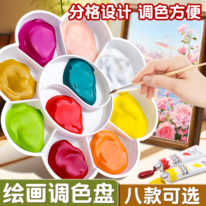 调色盘水彩油画diy幼儿园小学生
