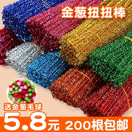 金葱扭扭棒花束手工diy材料包圣诞树加密毛根幼儿园手棒花郁金香发夹头饰彩色装饰七彩闪光不掉毛蛋糕狗狗