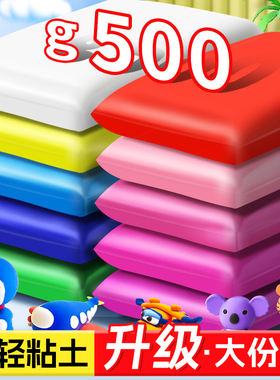 500克超轻粘土儿童无毒彩泥橡皮泥24色黏土一年级小学生专用幼儿园大包装安环保手工diy材料包红色橡胶泥单色