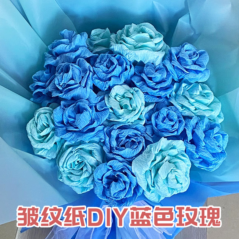 皱纹纸玫瑰花diy材料包套装