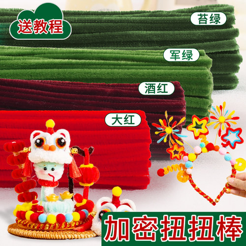 扭扭棒花束手工diy材料包