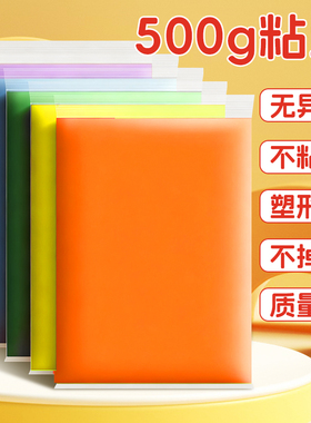 橙色超轻粘土幼儿园专用无毒大包手工彩泥玩具儿童手办初中生500g