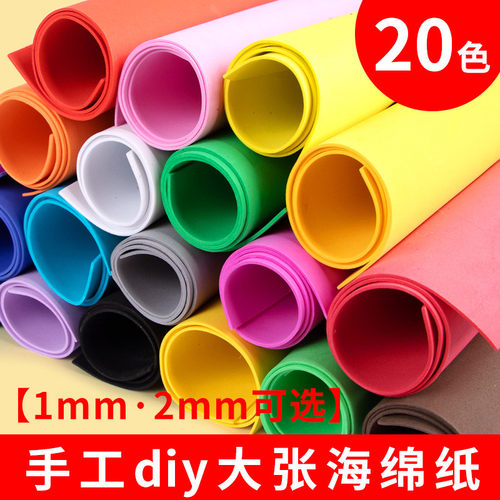 diyeva2mm1mm手工花绿色海绵纸