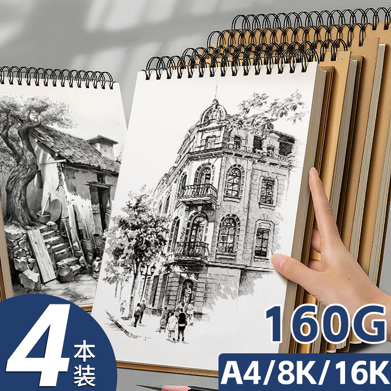 素描本a4美术生专用a5画画本
