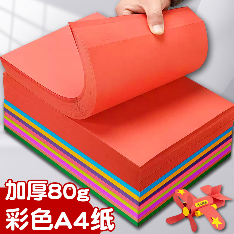a4红色折纸儿童手工材料