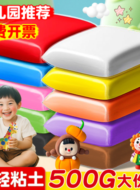 超轻粘土500g大包装太空泥儿童幼儿园彩泥橡皮泥手工黏土diy材料