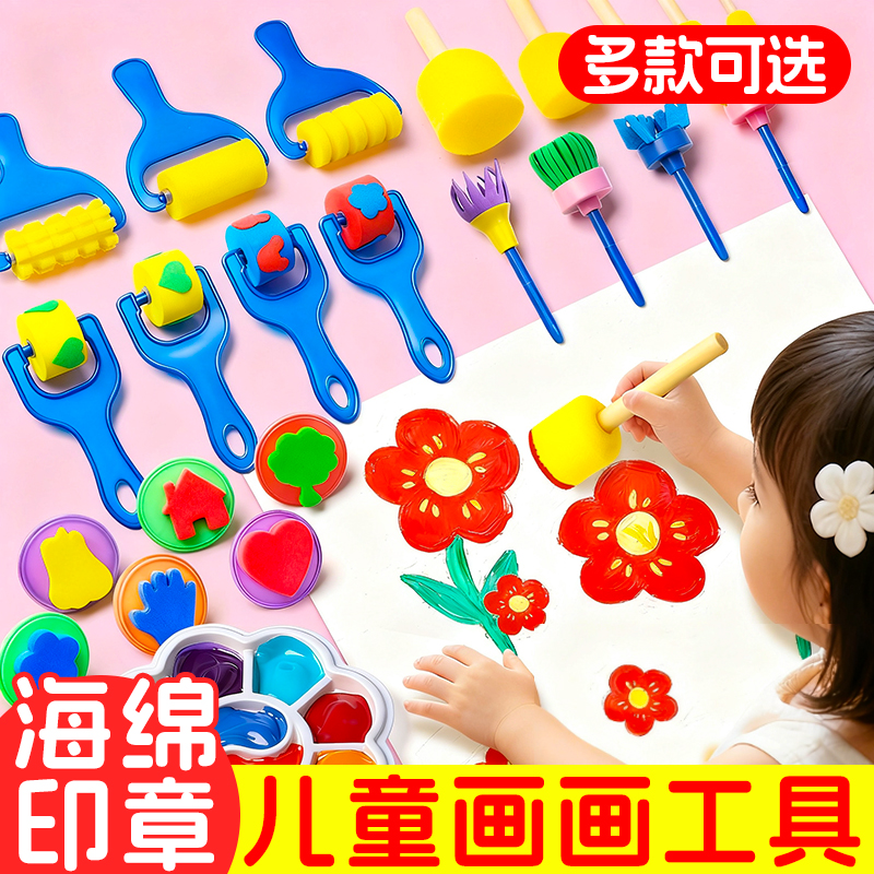 diy海绵印章蘑菇头美术画画颜料