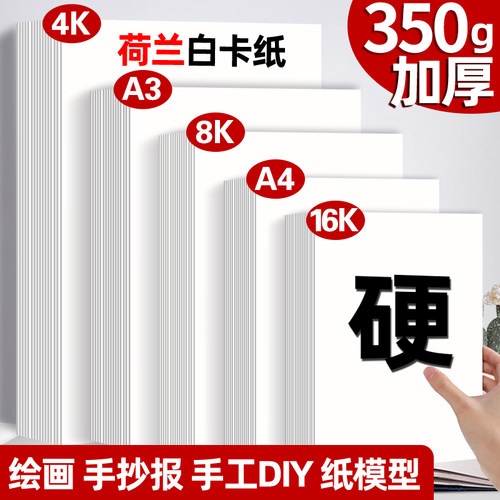元旦手抄报卡纸白卡纸