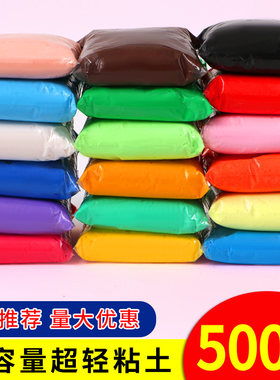 彩色粘土儿童手工专用