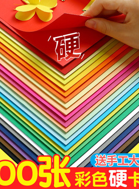 A4彩色硬厚卡纸手工学生幼儿园a4卡纸彩纸黑色白色红色卡纸大卡纸软卡纸100张灰色儿童手工纸画画美术材料纸