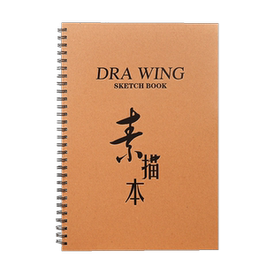 素描本a4小学生专用加厚8k画画本16k绘画幼儿园32k一年级图画活页可拆卸勾线笔线圈素描本八开马克笔可撕硬皮