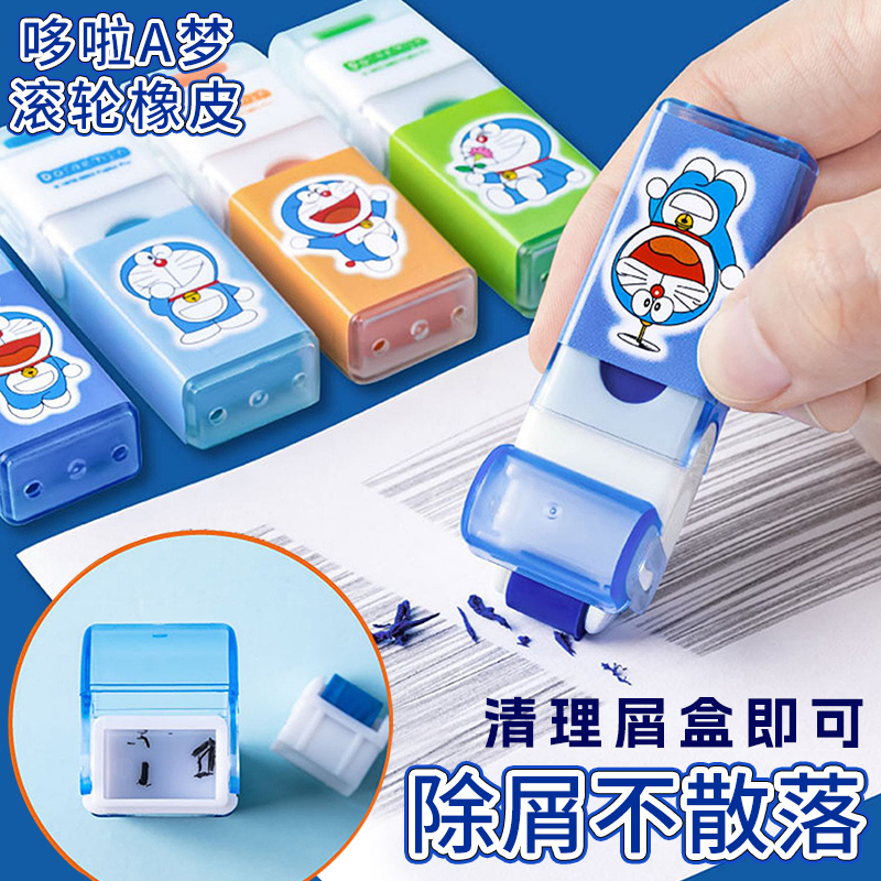 哆啦A梦滚轮橡皮可爱卡通橡皮擦