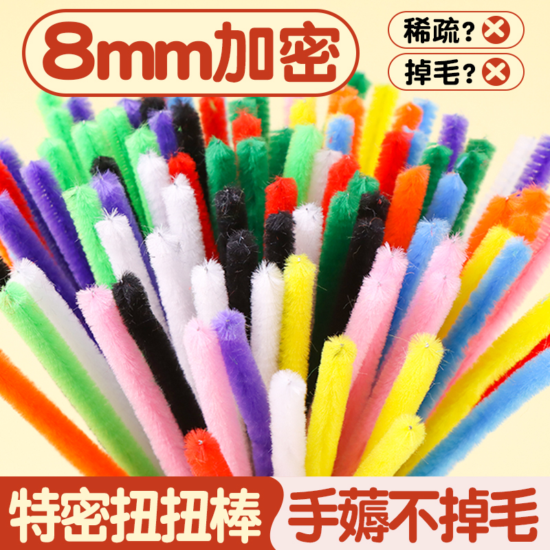 彩色扭扭棒手工diy材料8mm特密