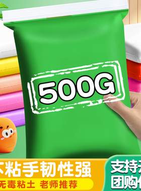 超轻粘土白色大包绿色黏土儿童泡泡橡胶泥单色补充装黑色橡皮泥超级幼儿园专用红色肤色500克黄色彩泥不粘手