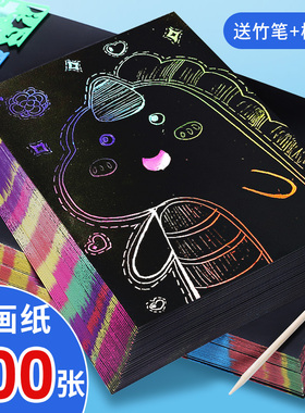 刮画纸儿童炫彩a4刮刮画沙画纸小学生32K刮画纸8K黑色刮腊纸16K彩色涂鸦纸幼儿园手工沙画纸牙签画美术涂鸦纸