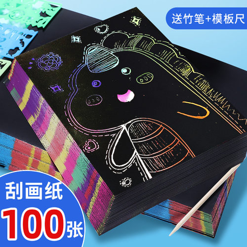 大张多规格刮画纸套装炫彩刮刮画