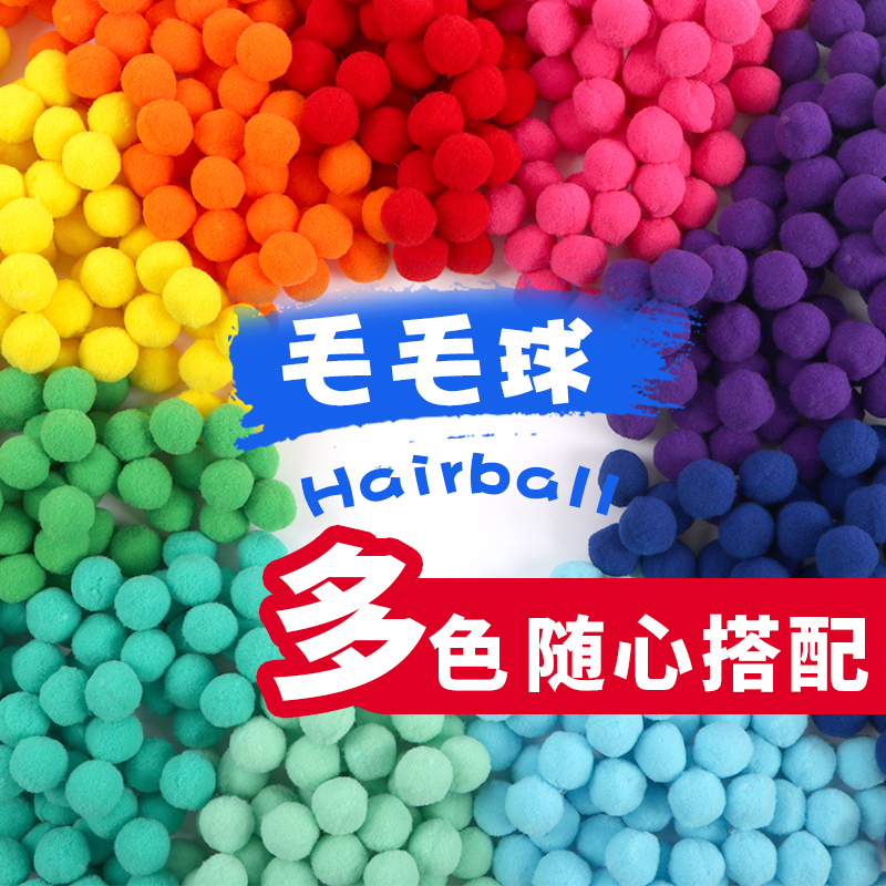 彩色毛毛球手工画粘画渐变色diy制作材料包挂饰挂件益智宝宝亲子玩具女孩幼儿园小号毛球绒球小学生蓝色粉色