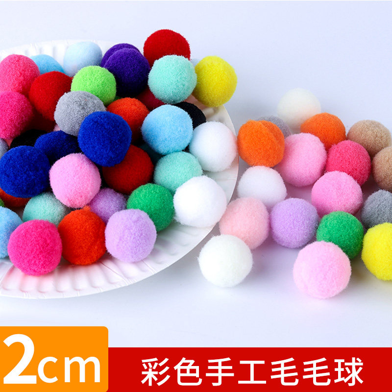 2cm彩色手工毛毛球毛绒球球diy饰品材料包制作创意2厘米小毛球毛球球装饰配饰大号玩具绿色白色粉色