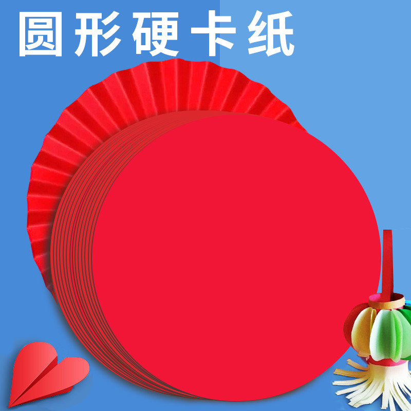 红色圆形卡纸手工材料