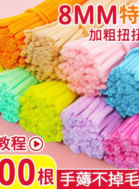 毛根扭扭棒花束手工diy材料全套儿童彩色特密马卡龙色系妞妞棒加密毛绒绿色小学生编织郁金香向日葵发箍批发