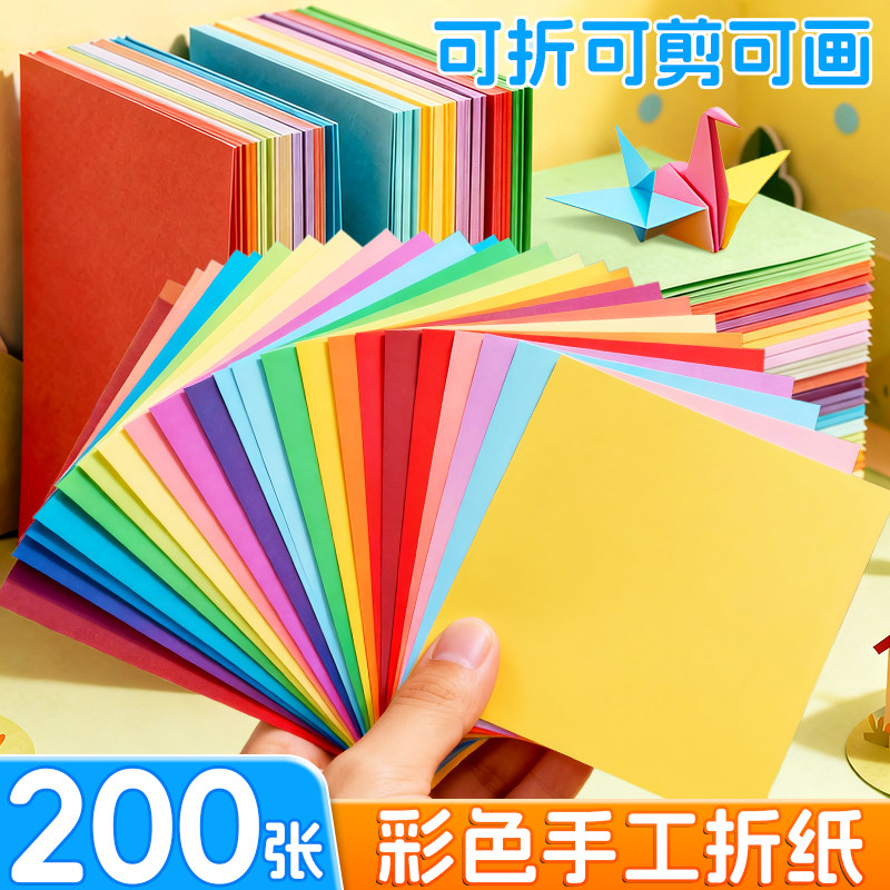 折纸手工儿童彩纸彩色正方形小学生幼儿园专用纸张a4创意益智纸飞机