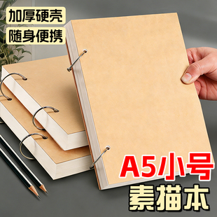 a5活页素描本美术生专用牛皮速写本a4铁环可拆卸幼儿园图画本小学生一年级画画本8开马克笔绘画本24开摸鱼本