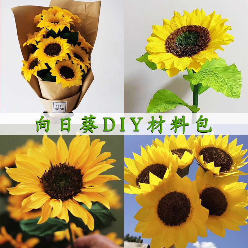 皱纹纸手工花材料包向日葵手工diy制作玫瑰花束花艺花杆幼儿园包花彩色加厚褶皱纸包装纸红色绿色白色卷纸花-封面