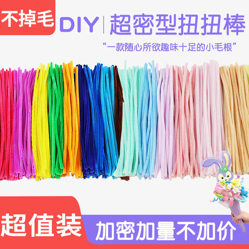 扭扭棒儿童手工diy材料