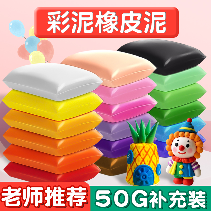 超轻粘土50g无毒儿童专用