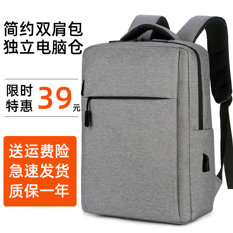 双肩大容量笔记本电脑包防水防震