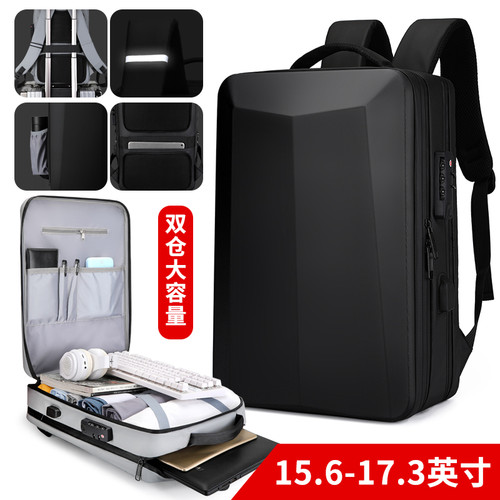 3D硬壳多功能大容量电脑双肩包