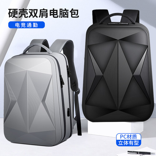 笔记本双肩电脑包防震硬壳背包
