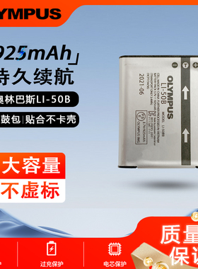 适用奥林巴斯相机LI-50B电池SZ20 XZ10 TG850 VR350 u6010 充电器